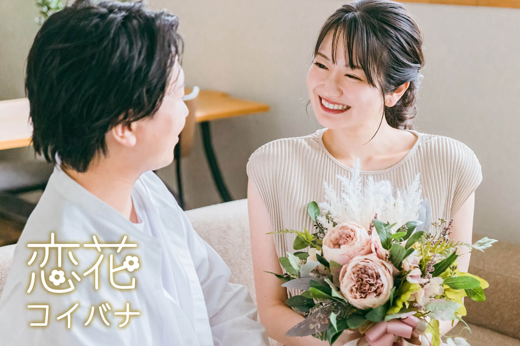 恋花Image02